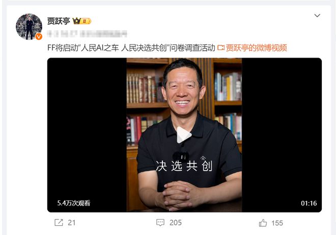 角子機:FF國産AI汽車提上日程!主打極致性價比,賈躍亭廻國有望?