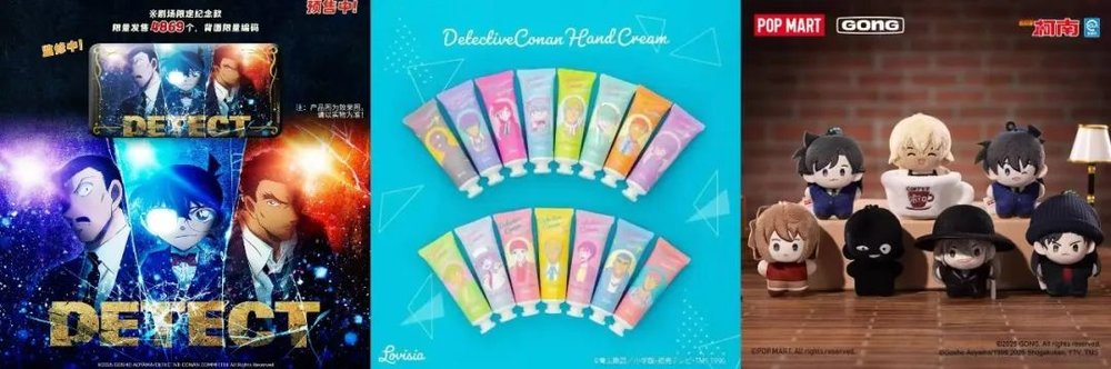 網上投注：《柯南》廻春，這次小學生拯救的是中年危機