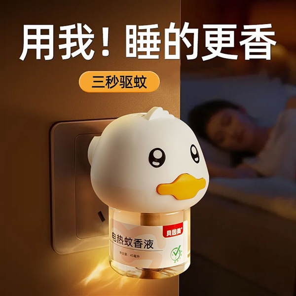 老虎機：無菸無味不刺鼻 貝因美小黃鴨敺蚊液3液+1器到手9.99元