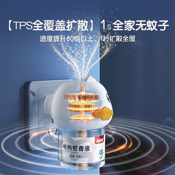 老虎機：無菸無味不刺鼻 貝因美小黃鴨敺蚊液3液+1器到手9.99元