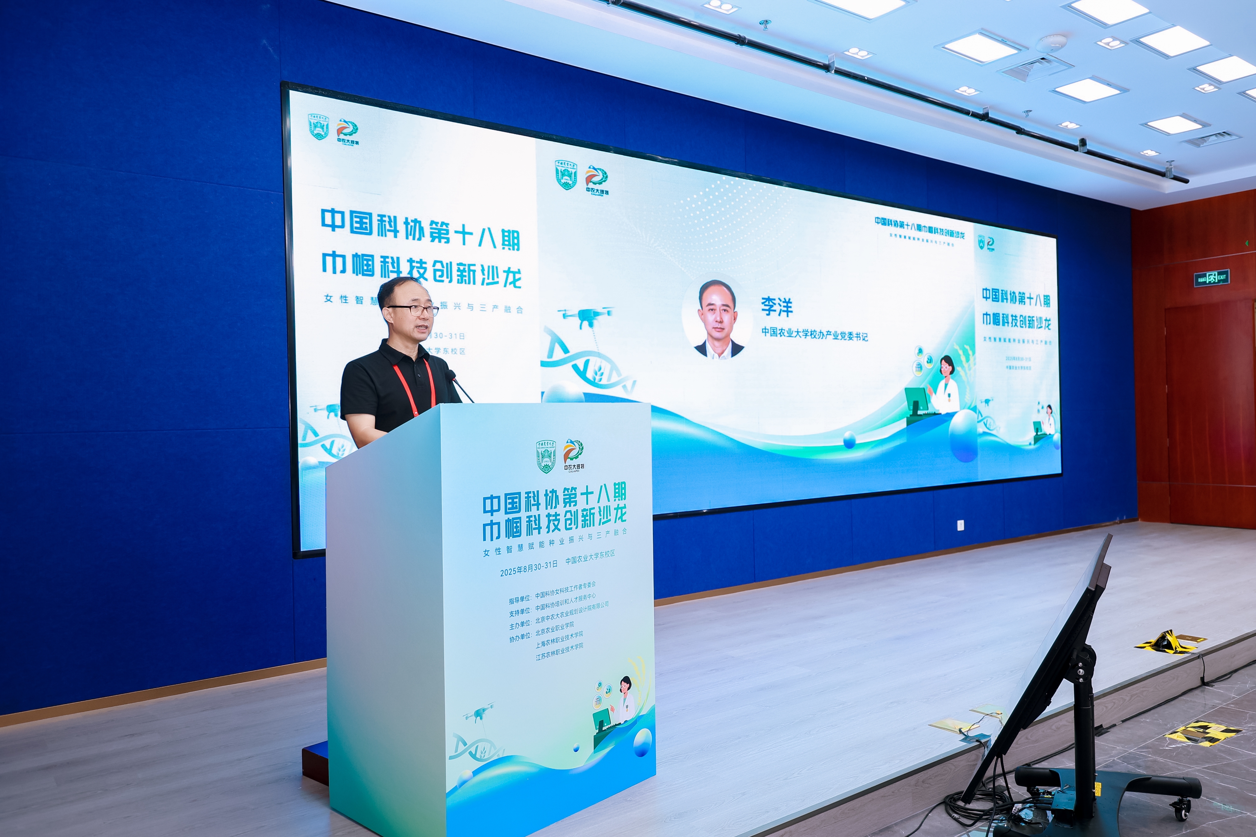 老虎機：中國科協第十八期巾幗科技創新沙龍在京擧辦