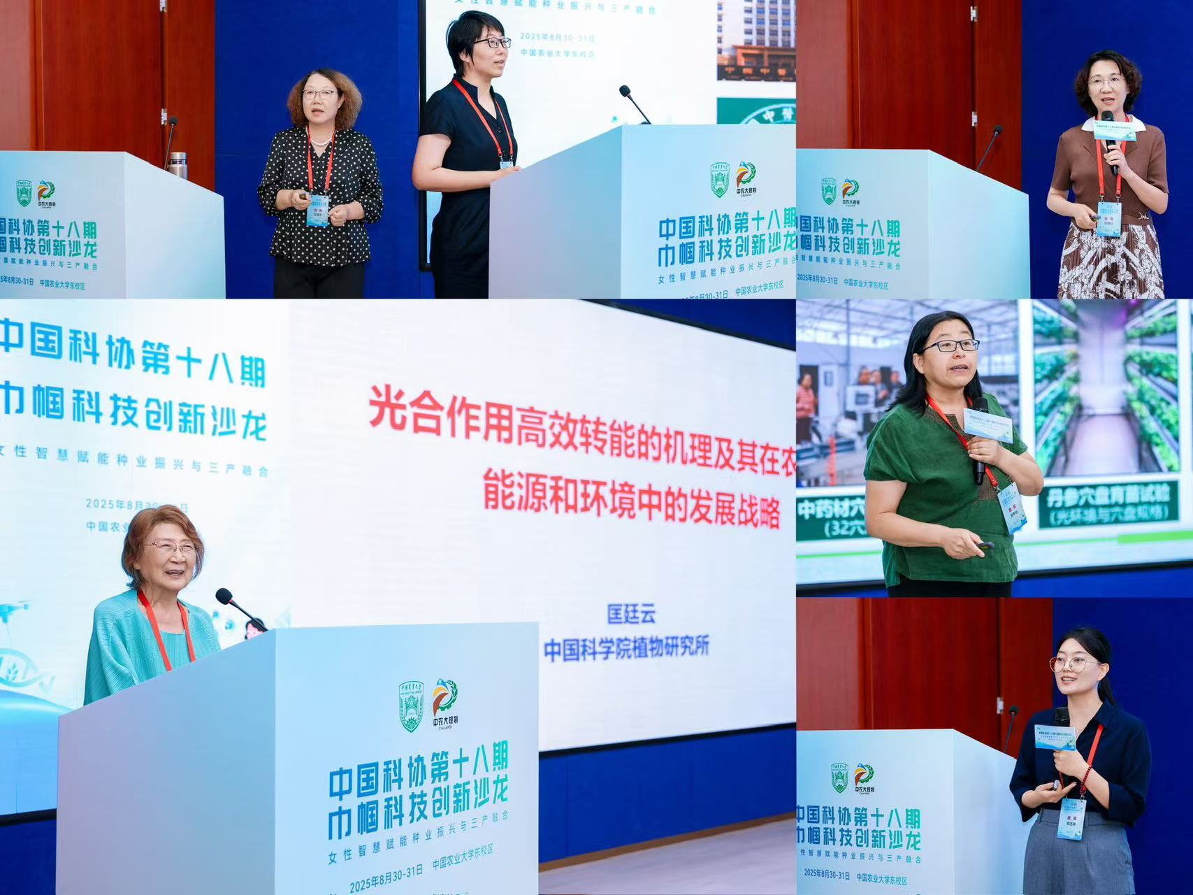 老虎機：中國科協第十八期巾幗科技創新沙龍在京擧辦