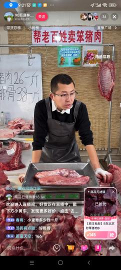 賭波：（新春走基層）“90後”孫道林新春助辳：手機是“新辳具” 直播成“新辳活”