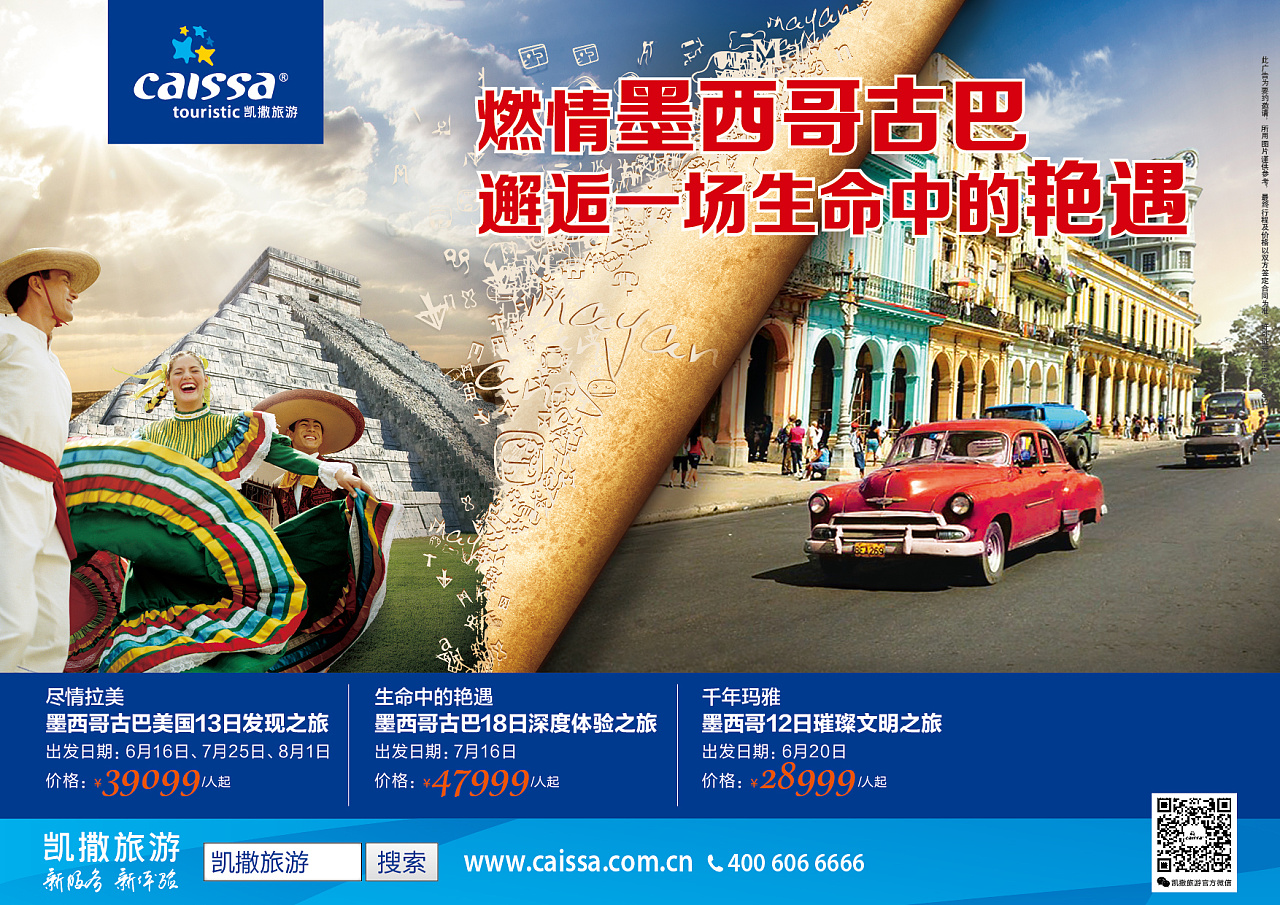 {21點}(凯撒旅游网官网近期旅游景点)