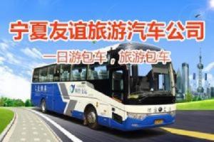 {線上娛樂}(银川包车旅游价格)