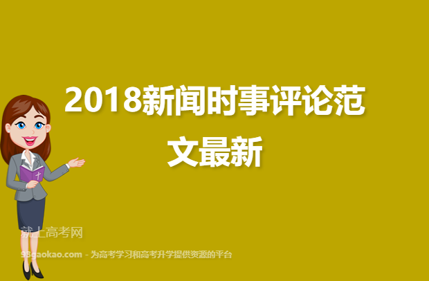{捕魚機}(时事新闻素材及评论2021年7月)