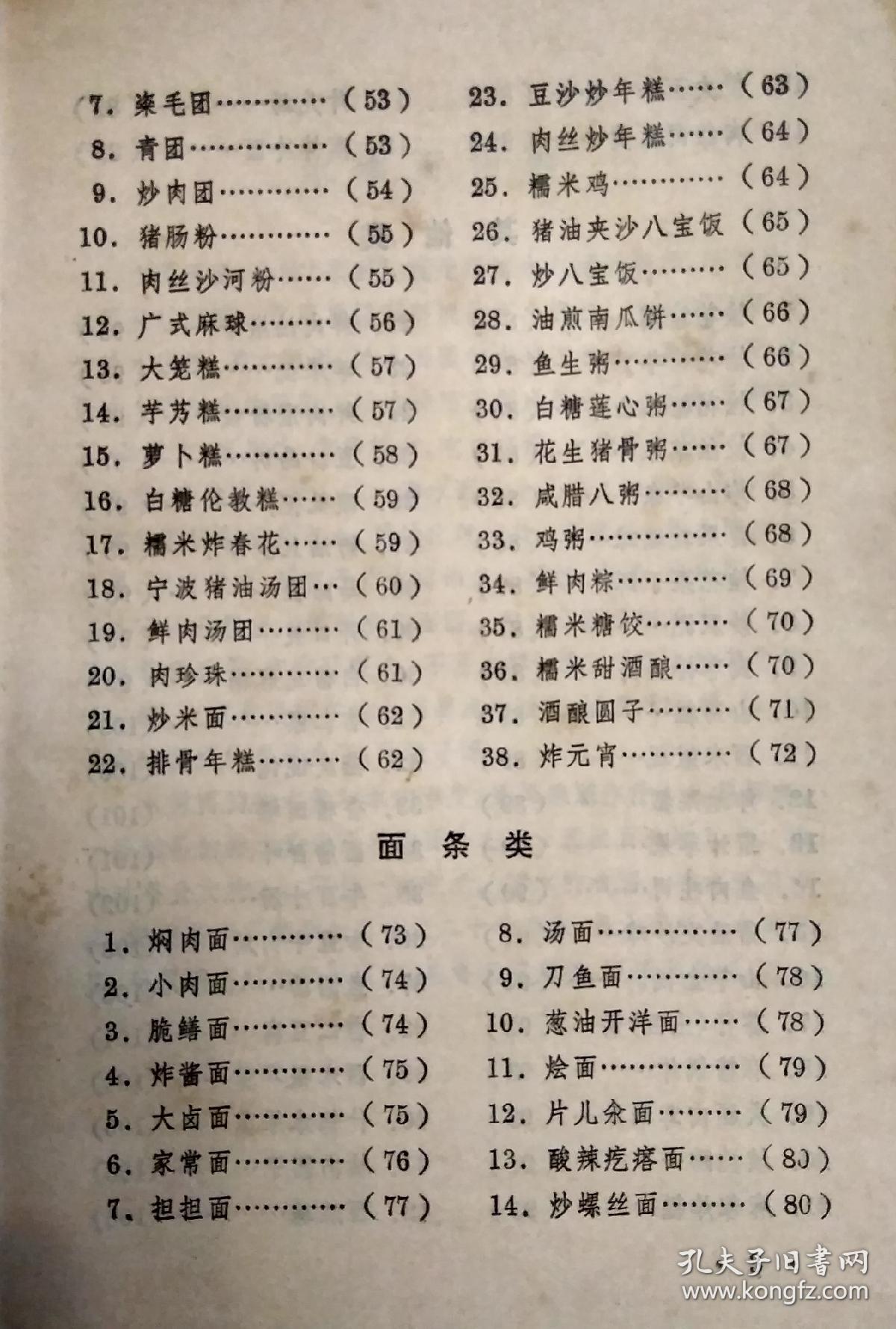 {網上賭場}(家常菜谱100道简单) {網上賭場}(家常菜谱100道简单)