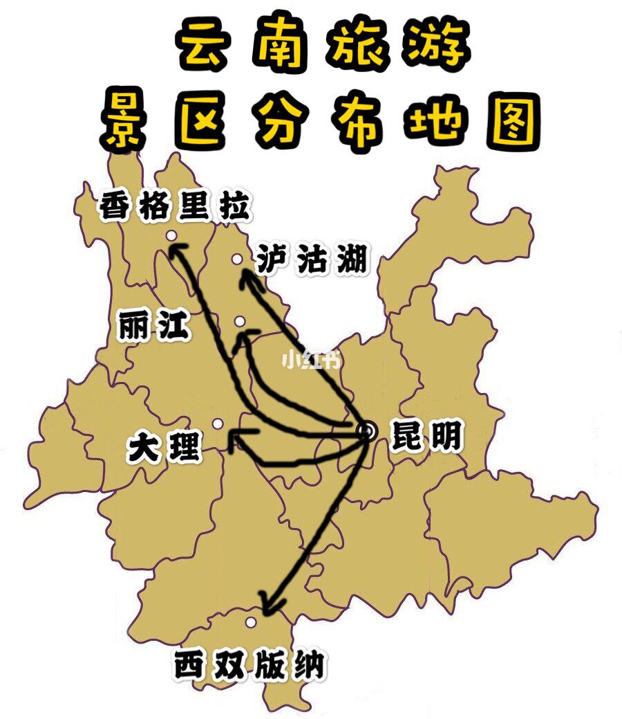 {投注}(云南旅游路线设计方案路线)