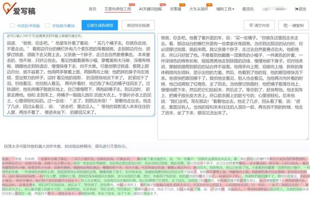 {線上賭場}(文章原创度在线检测工具)