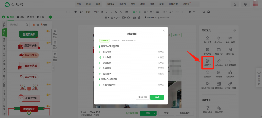 {老虎機}(文章相似度检测工具在线检测内容是)
