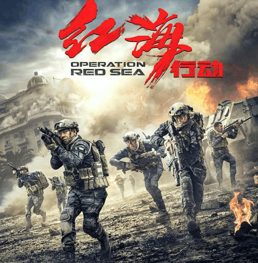 {線上娛樂}(红海行动演员表)