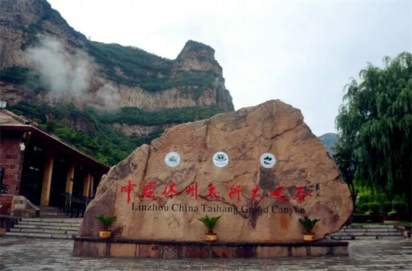 {21點}(河南安阳旅游网)