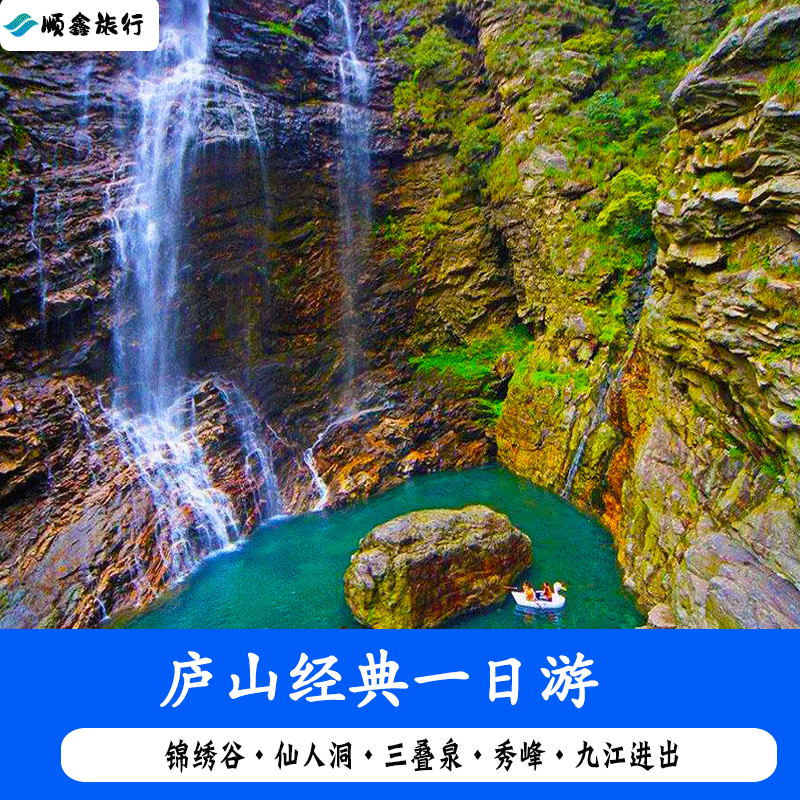 {Online Casino}(庐山庐山旅游)