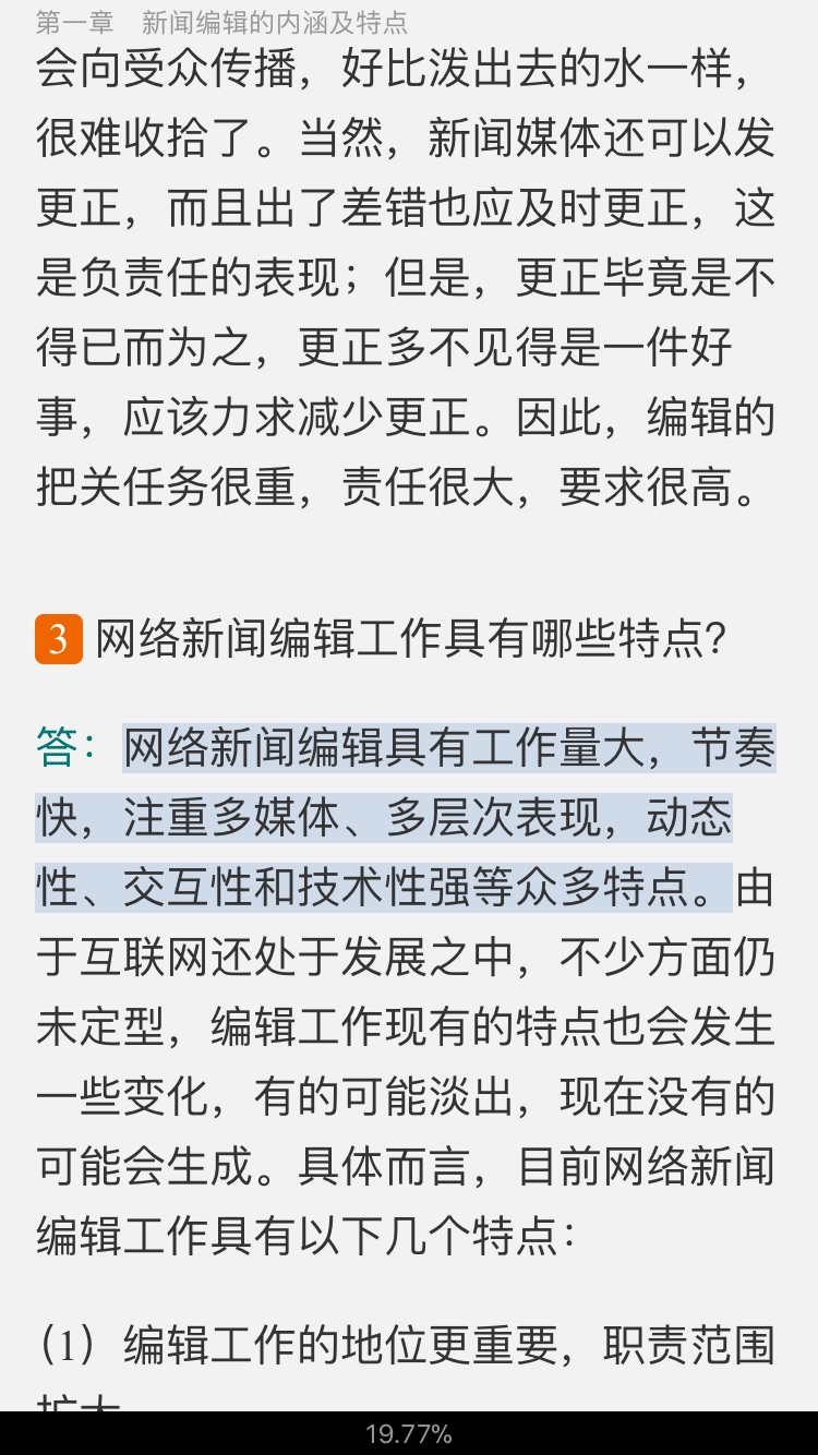 {線上娛樂}(150字新闻摘抄大全2020)